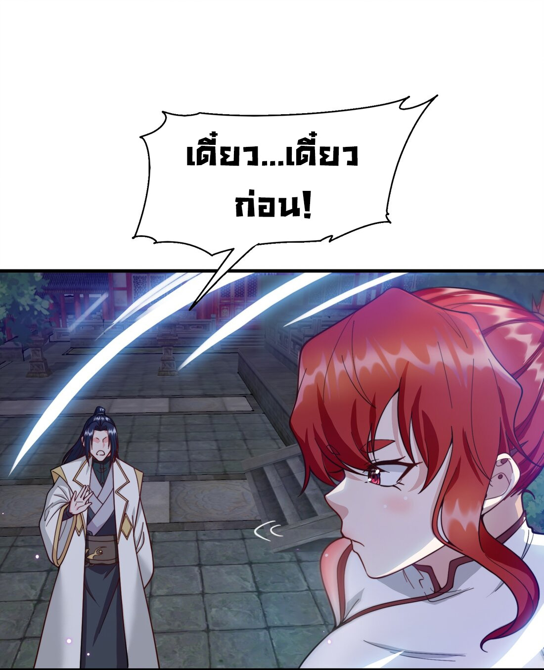 As A Fated Villain 10 (65)