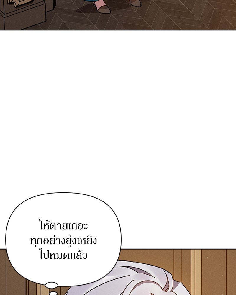 Dear Nemesis 4 (19)