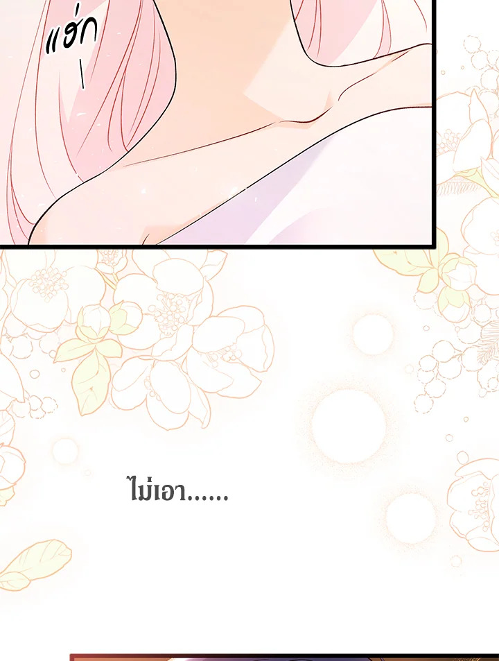 The Symbiotic Relationship Between a Panther and a Rabbit 40 011