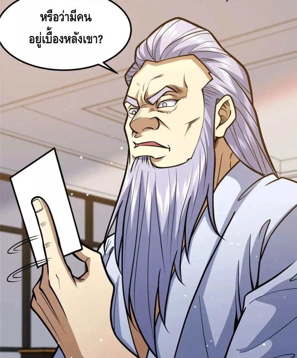 The Best Medical god in the city 58 37