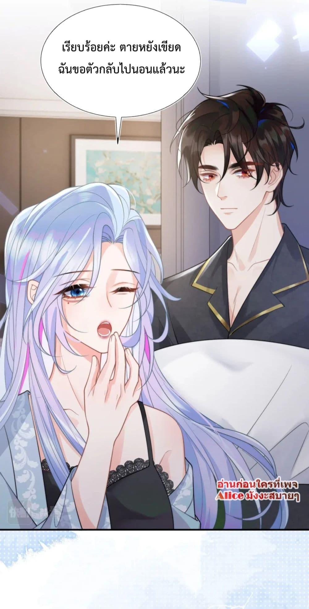 Commander Gao Leng is crying in my arms ตอนที่ 9 (6)