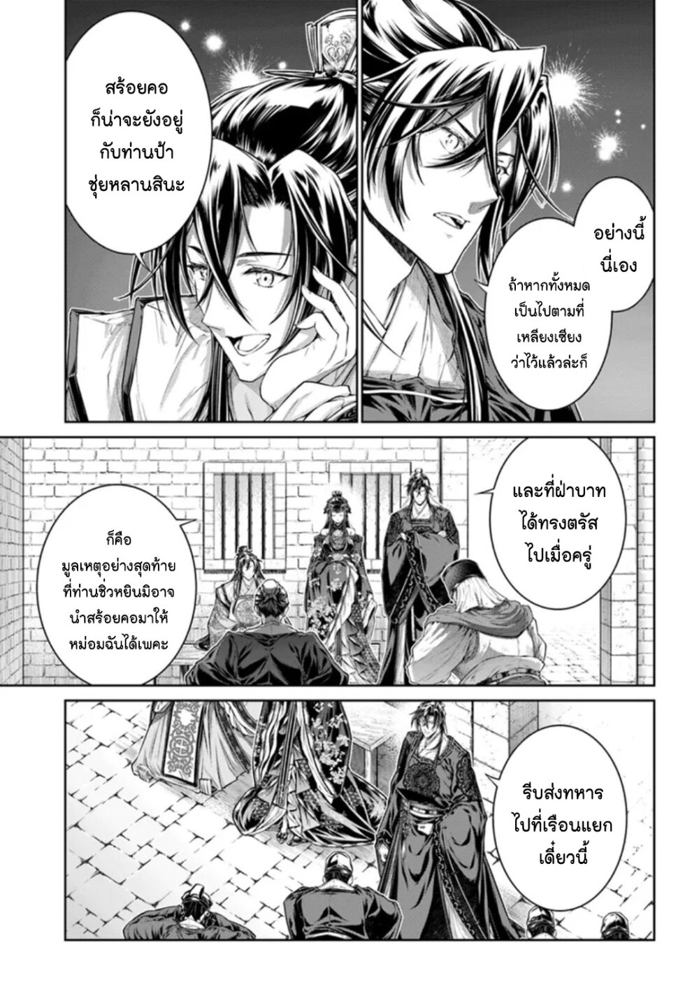 Moumoku no Orihime wa Koukyuu de Koutei to no Koi wo Tsumugu 16 (27)