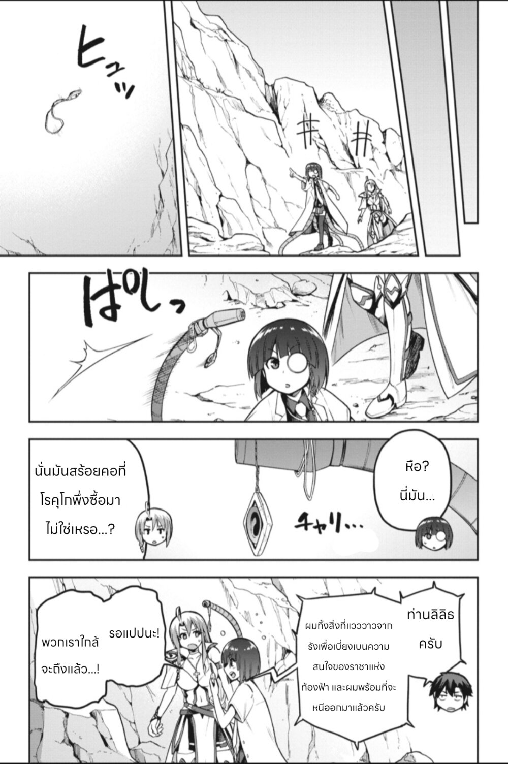 Sentouin, Haken shimasu! 44 07