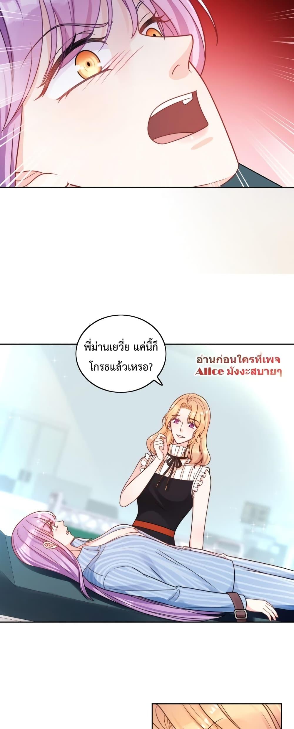 Bow Down – ศัตรูฉันต้องยอมจำนน ตอนที่ 1 (10)