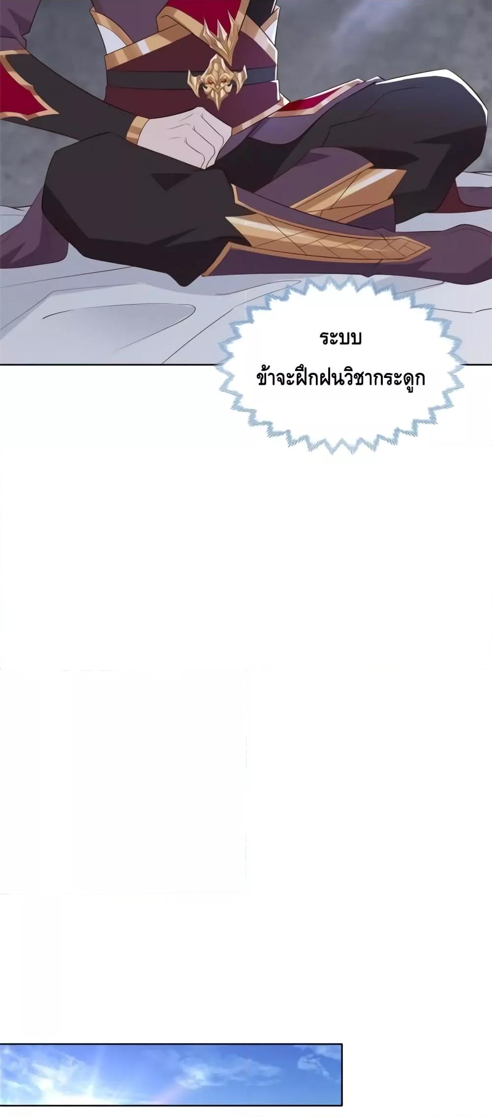 Intelligent Comprehension System ตอนที่ 57 (3)