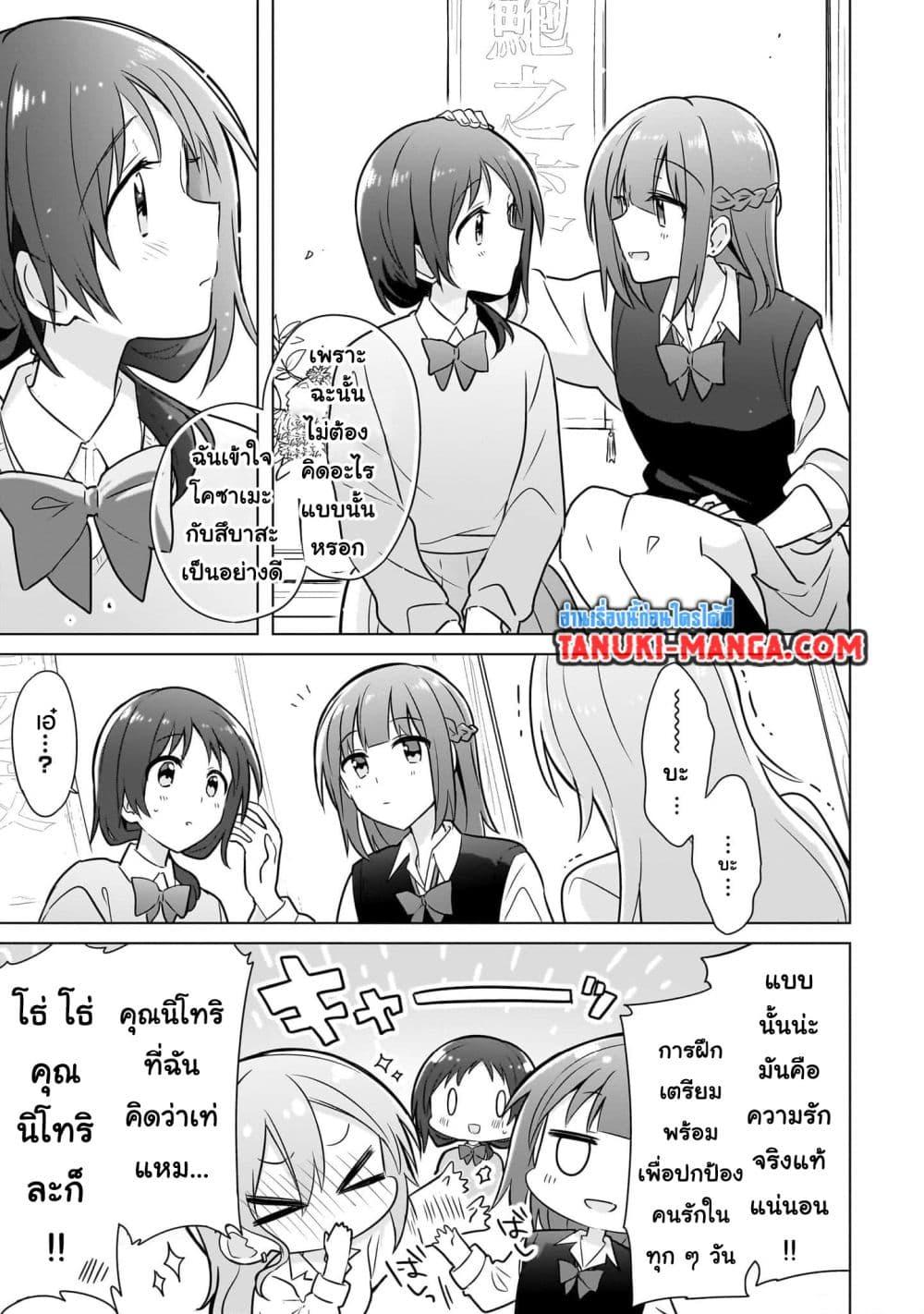 Do Shitara Osananajimi No Kanojo 6 13