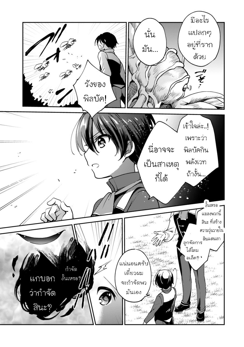 Zennin Ossan Umarekawattara 28 (9)