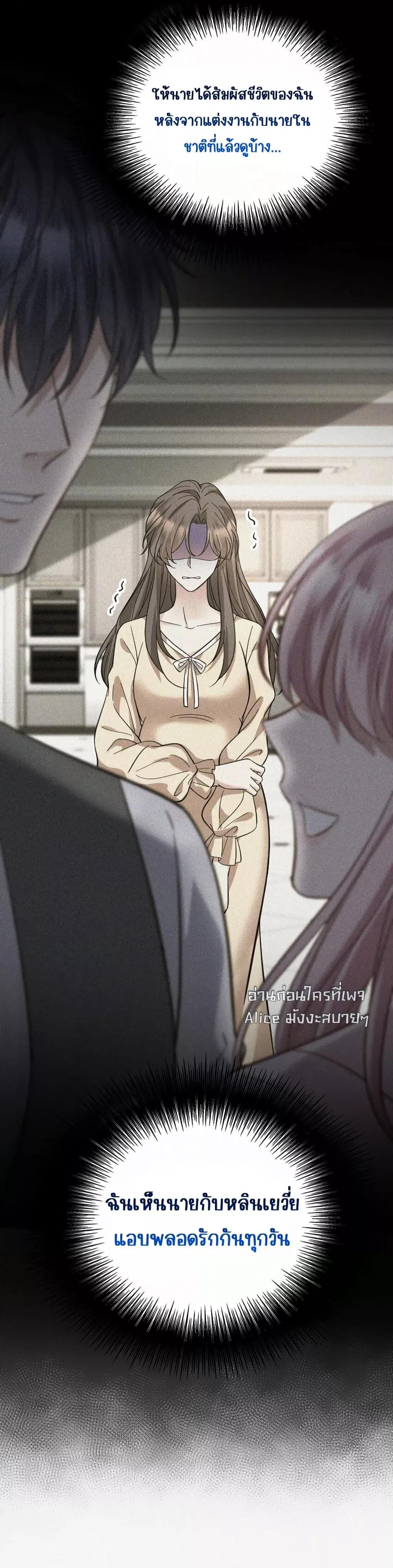 After Breaking Up, I Had Happy With My Ex’s Brother in Law ตอนที่ 16 (28)