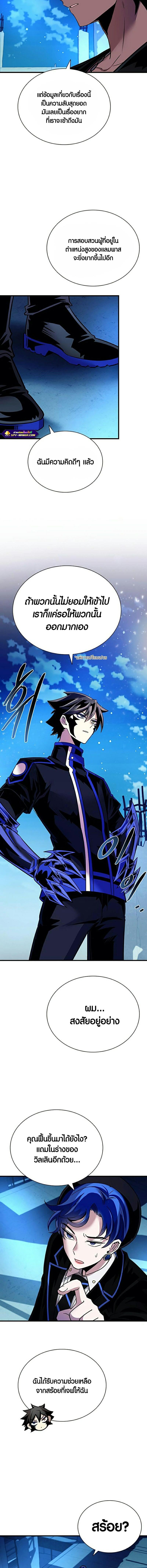 Villain to Kill 113 04