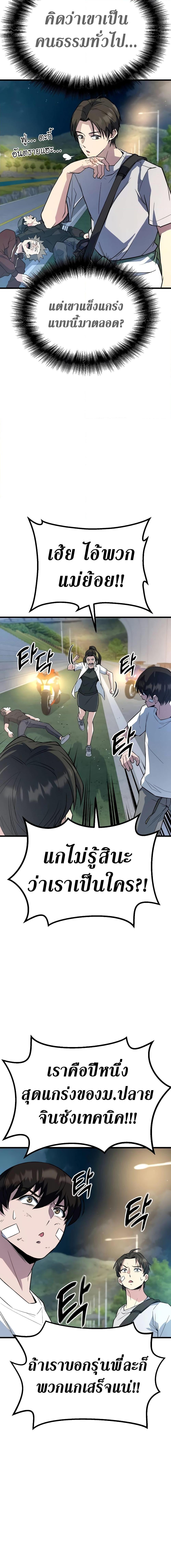 King of Violence ตอนที่ 5 (12)