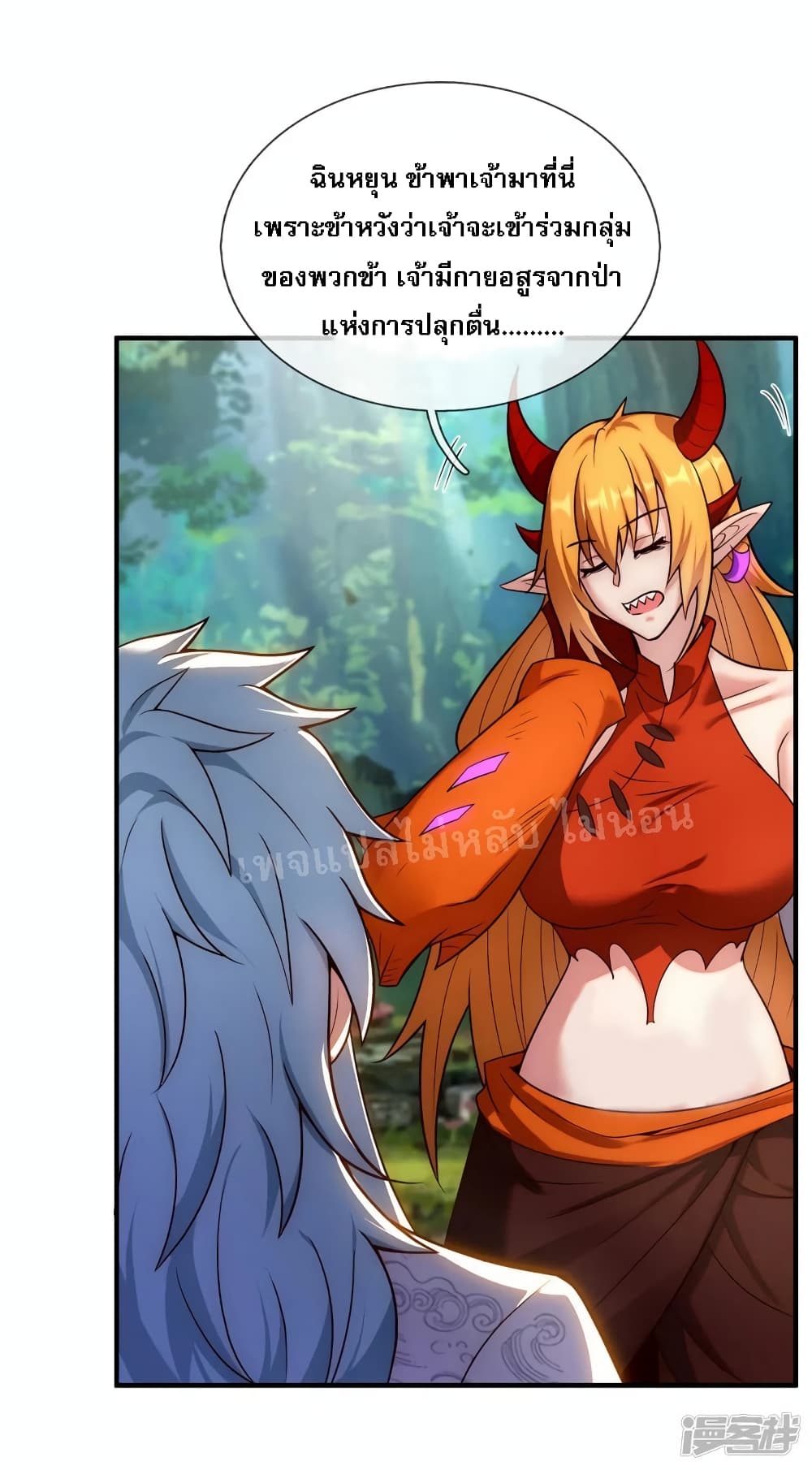 Returning to take revenge of the God Demon King ตอนที่ 68 (31)