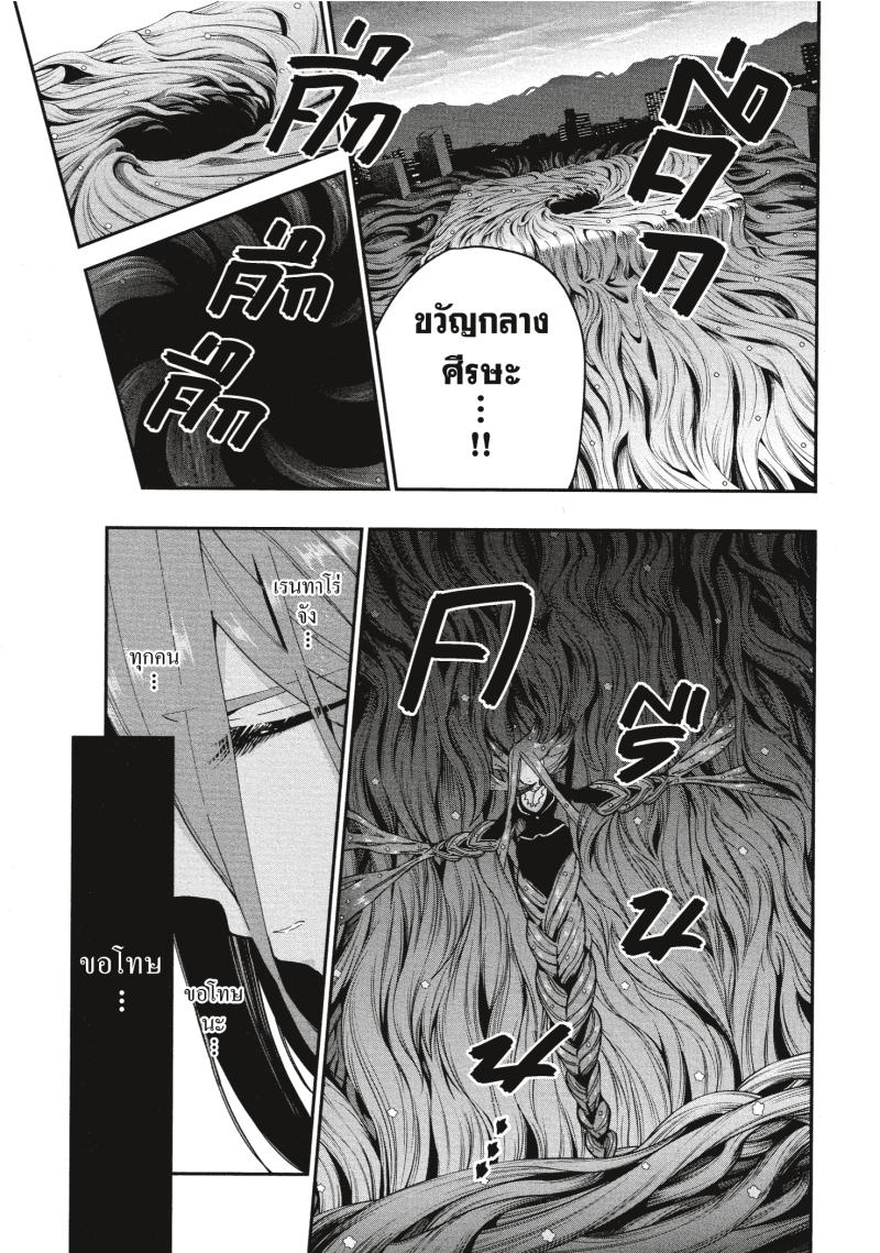 Kimi no koto ga Dai Dai Dai Dai Daisuki na 100 nin no Kanojo 43 (8)