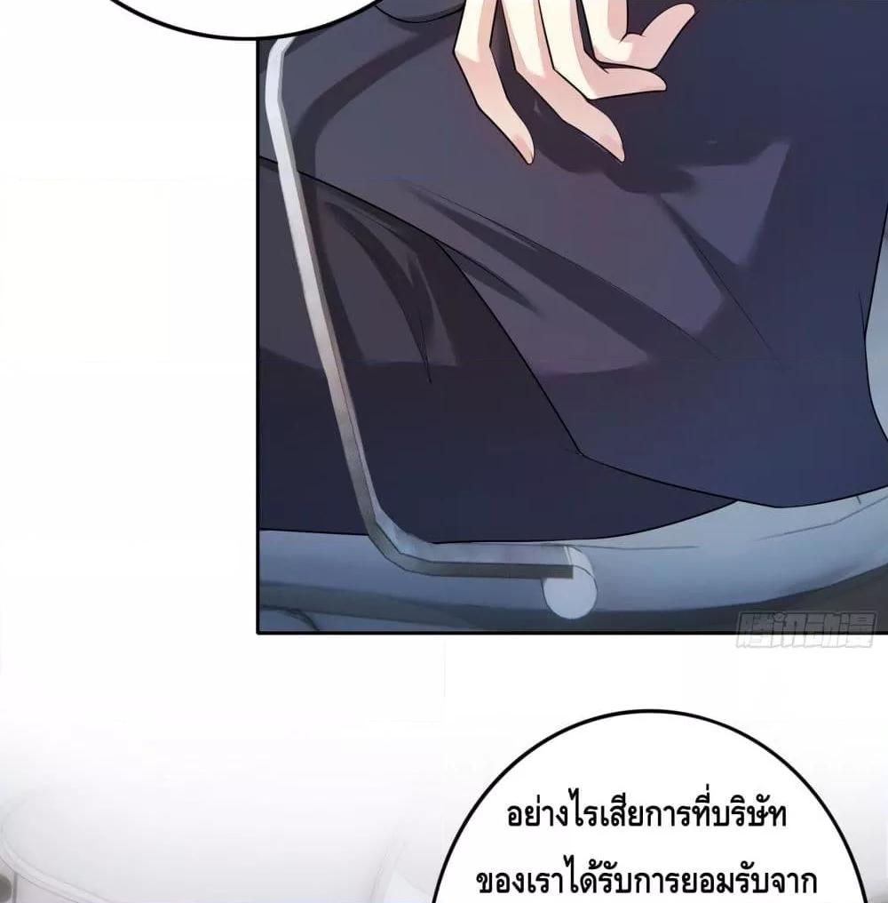 Reversal relationship สัมพันธ์ยูเทิร์น ตอนที่ 15 (38)