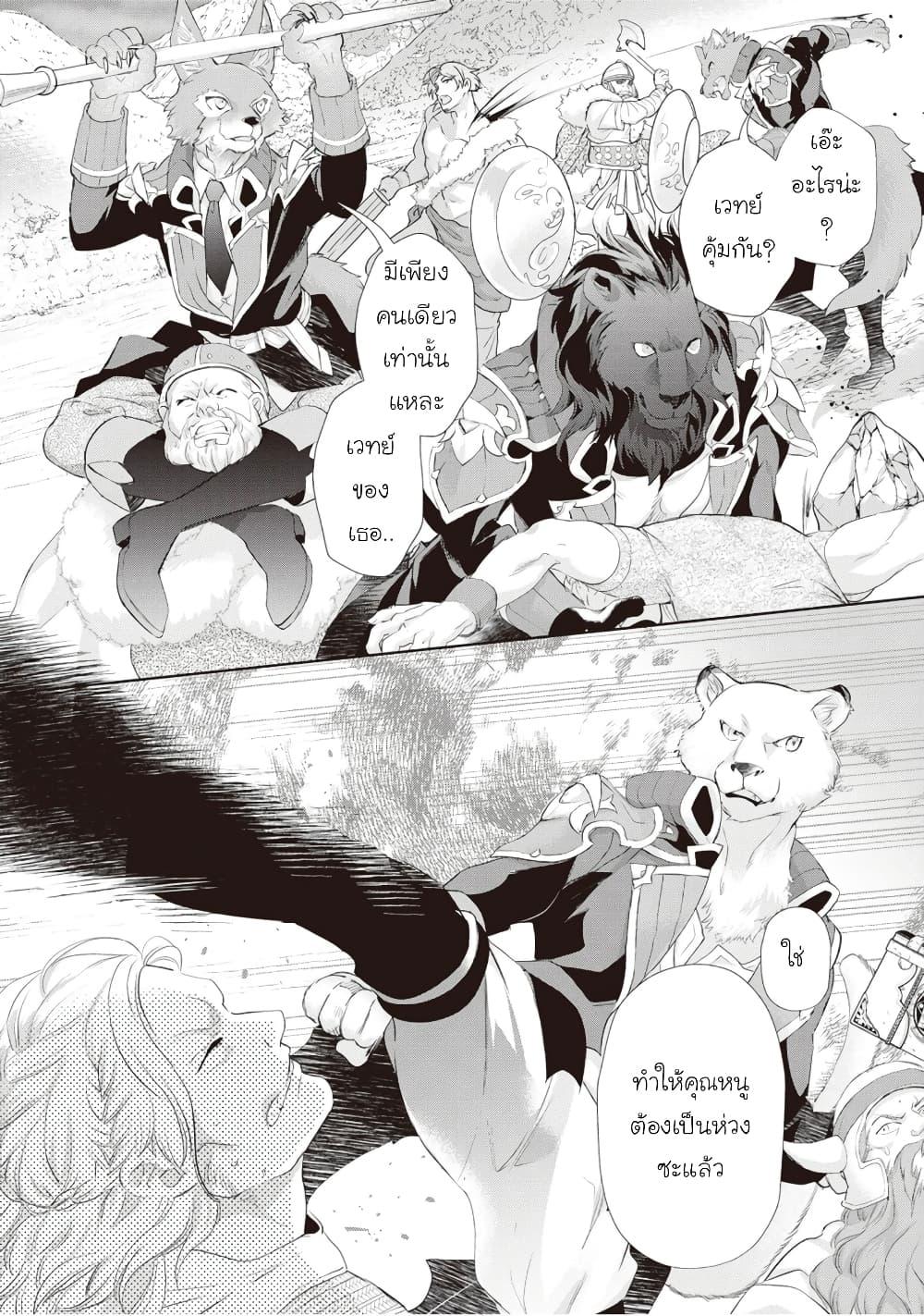 Reijou wa Mattari wo Goshomou 28 26