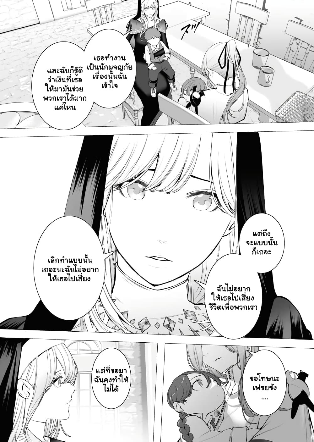 The Serial Killer Is Reincarnated Into the Another World ตอนที่ 2.1 (10)