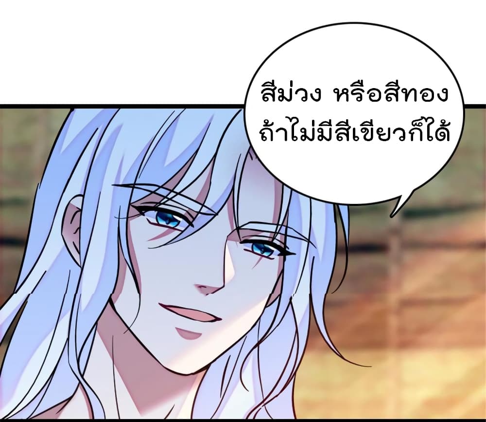Beast World With Only Handsome Boys ตอนที่ 79 (40)