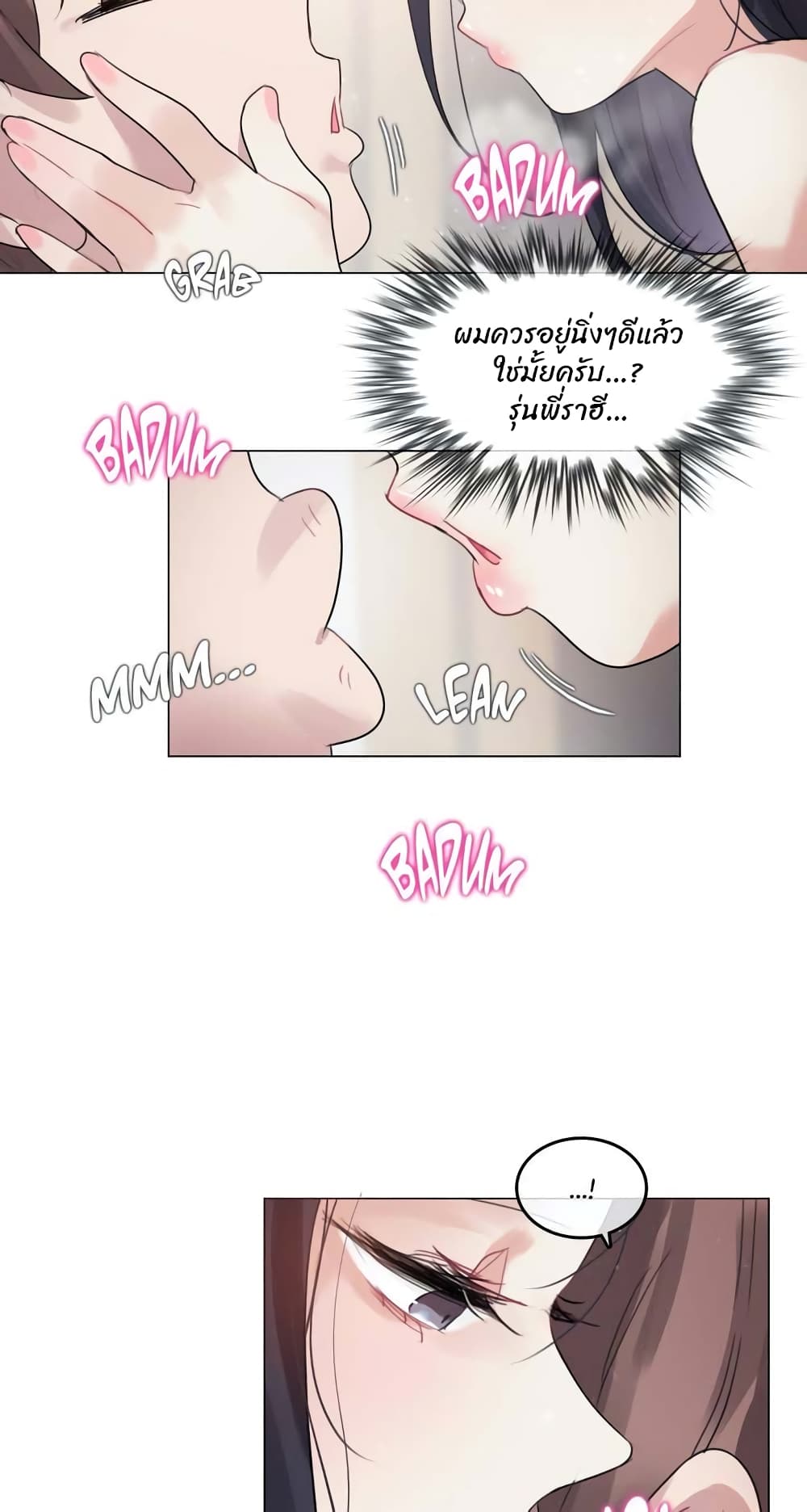 A Pervert's Daily Life 97 21