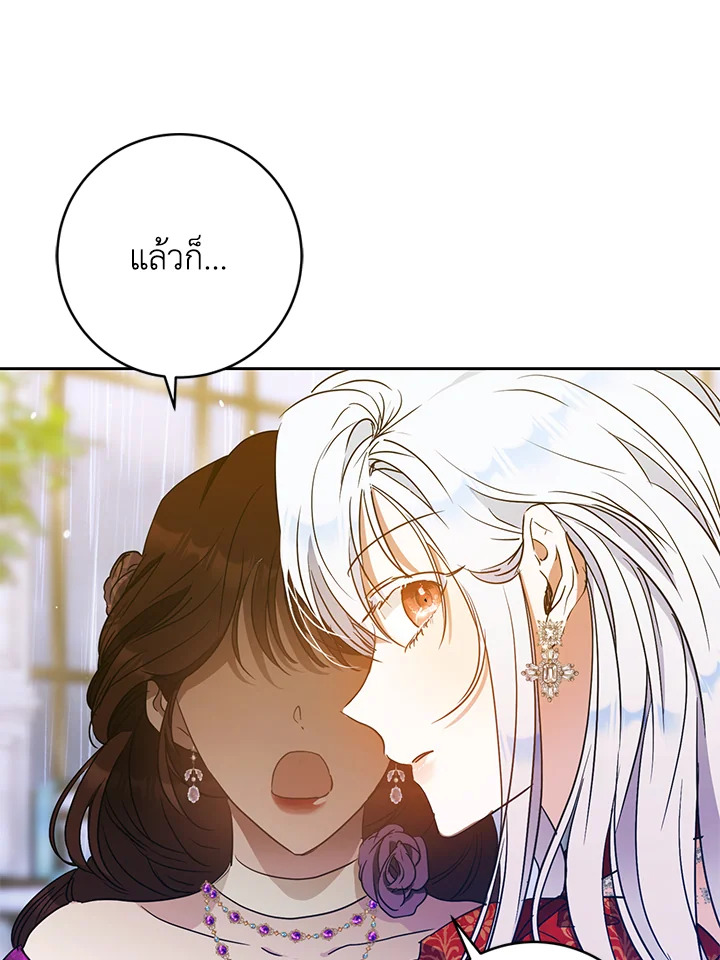 I Became the Wife of the Male Lead 62 073