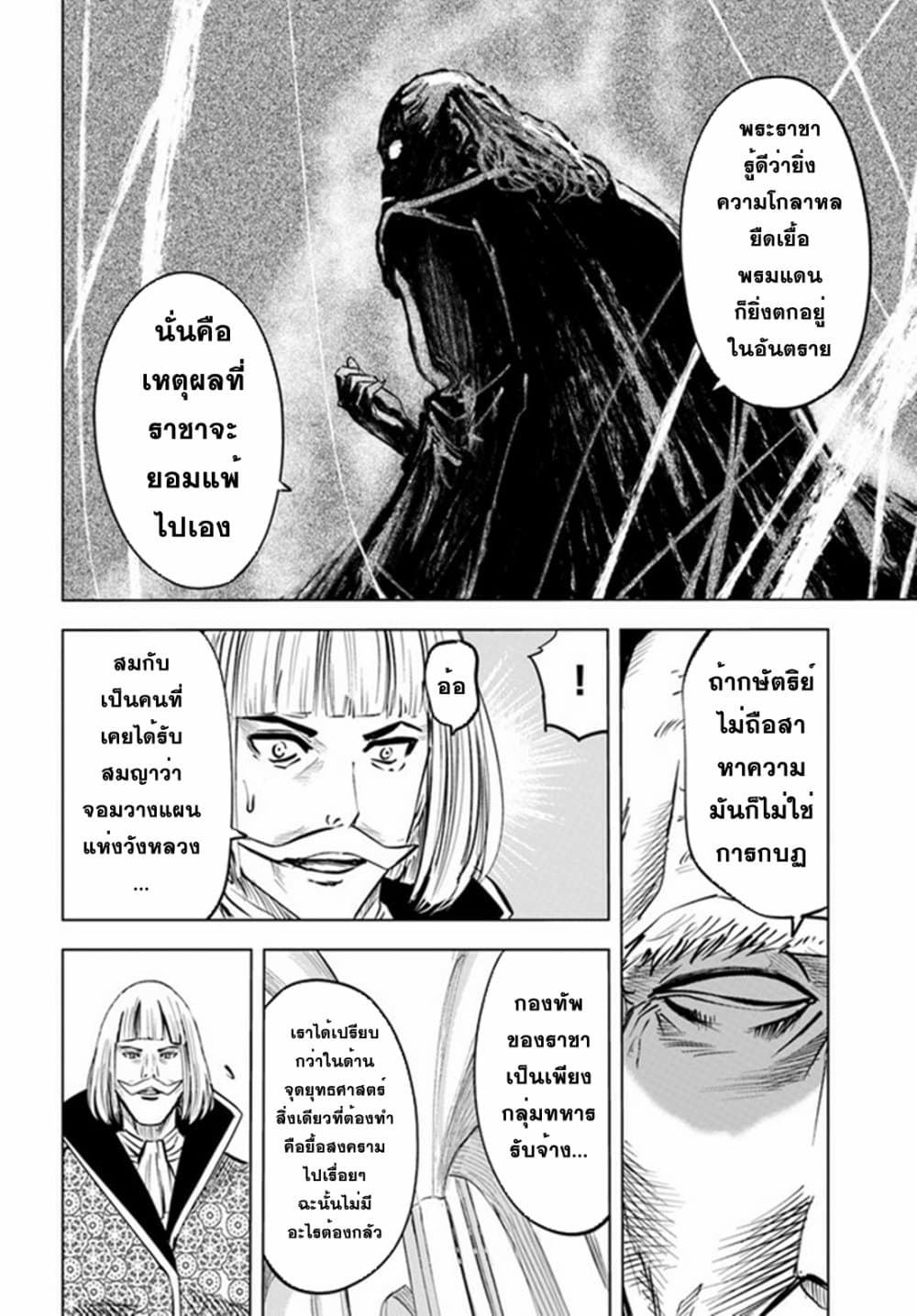 Oukoku e Tsuzuku 33 (32)