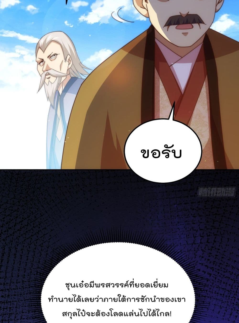 Who is your Daddy 184 61