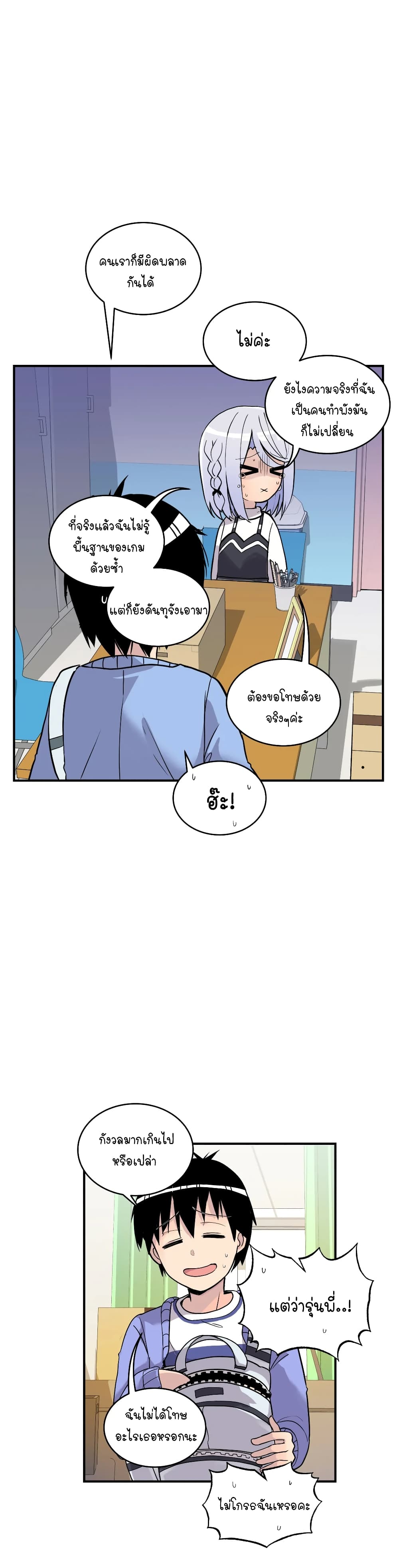 Erotic Manga Club ตอนที่ 19 (29)
