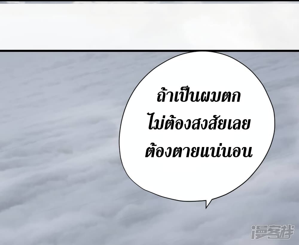 Wang Pai Shen Yi ตอนที่ 71 (27)