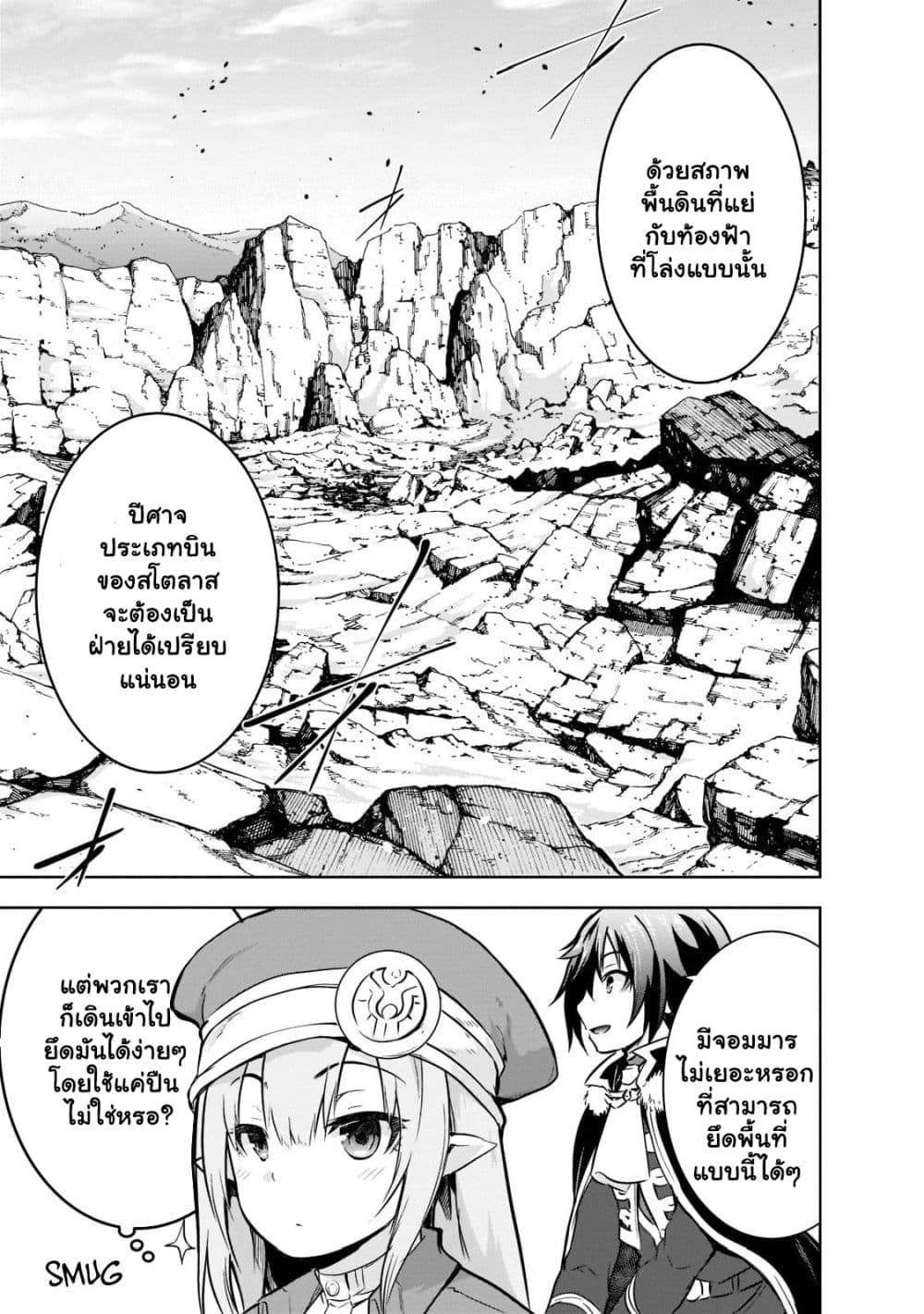 Maou sama no 45.2 04