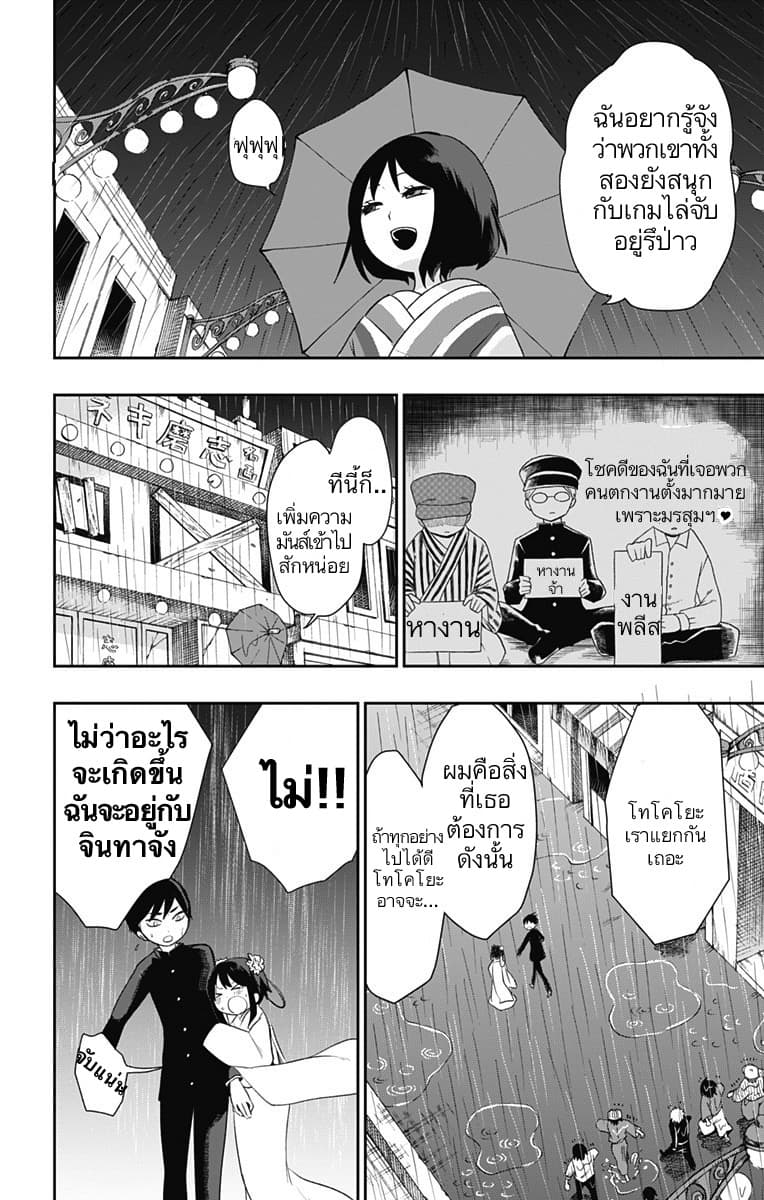 Shouwa Otome Otogibanashi เรื่องเล่าของสาวน้อย ยุคโชวะ ตอนที่ 22 (11)