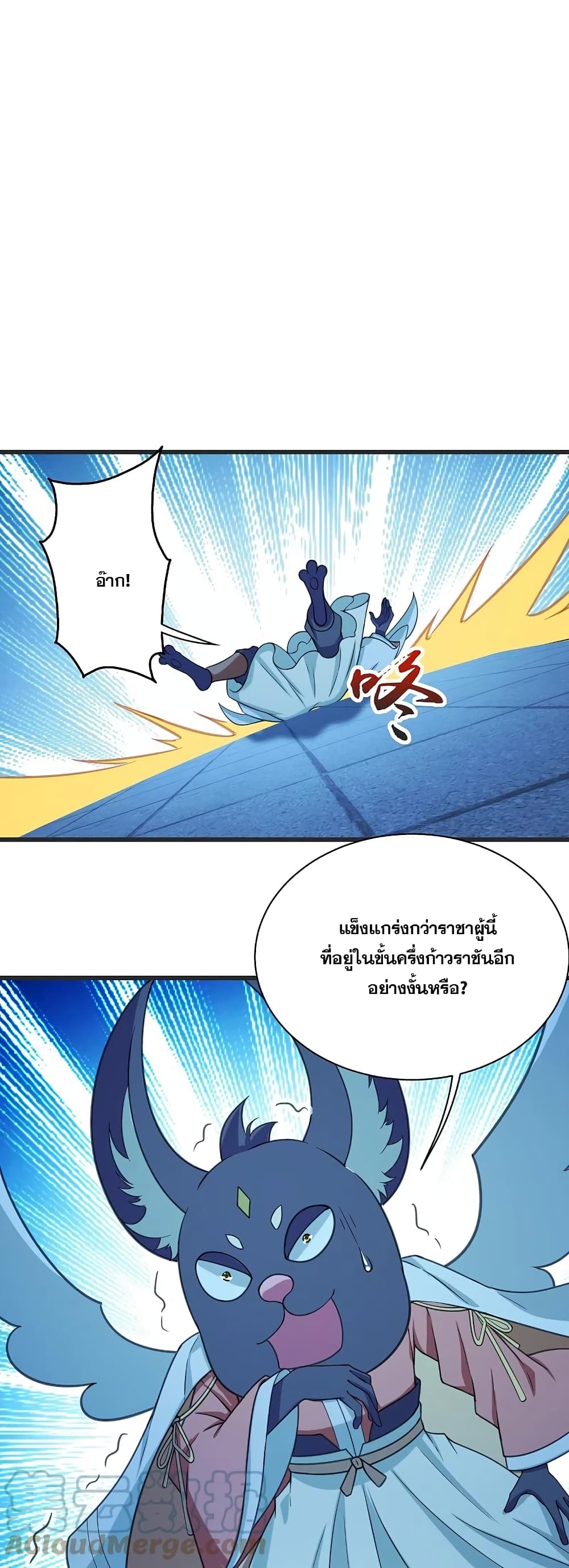 Matchless Emperor เทพอสูรกลืนกินนภา ตอนที่ 253 (27)