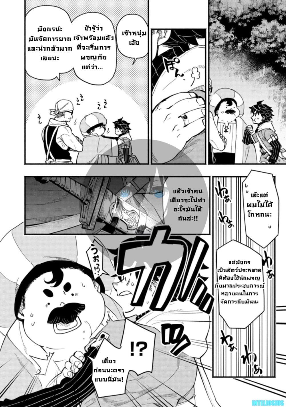 Point Gifter Keikenchi Bunpai Nouryokusha no Isekai Saikyou Solo Life 3 (4)