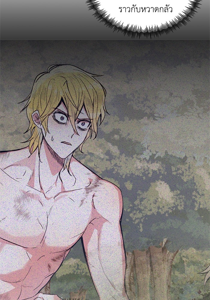 Crowning My Feral Prince 15 (93)
