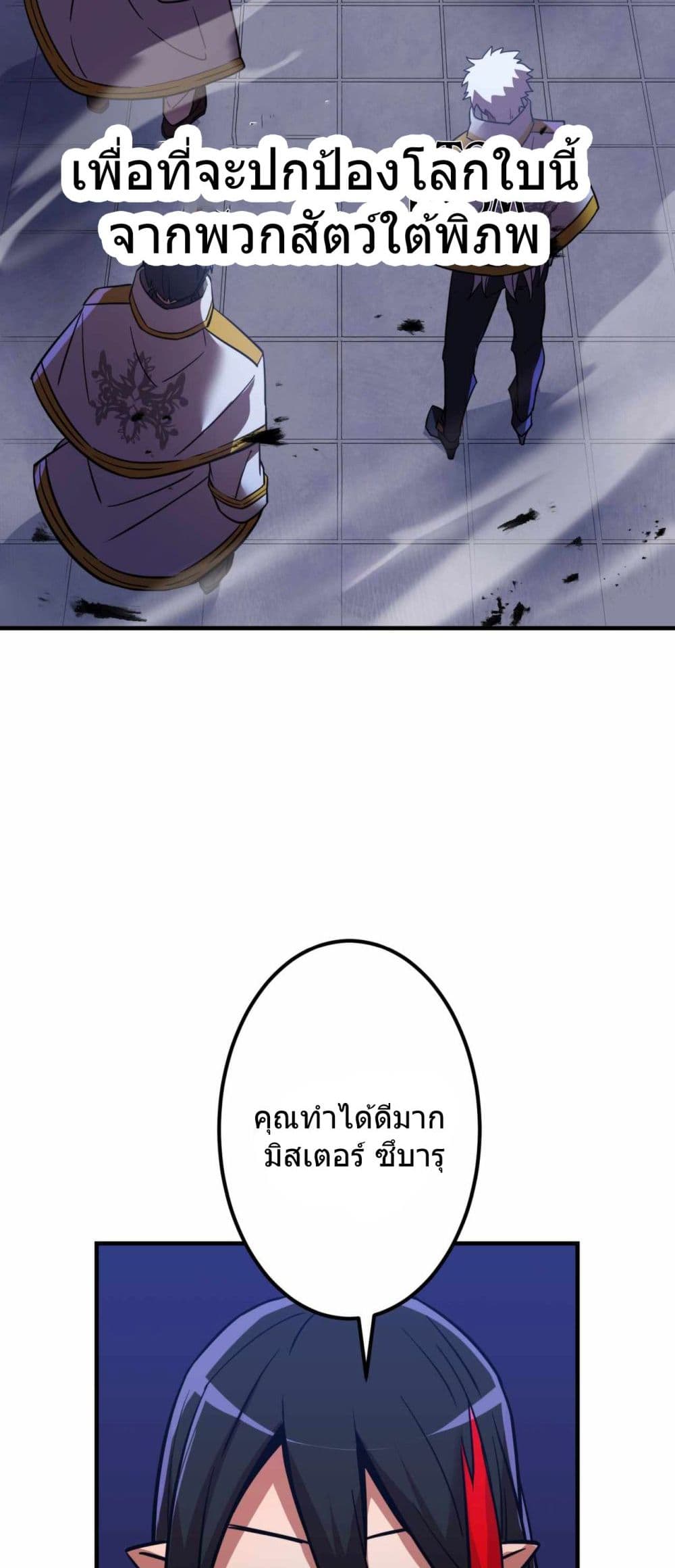 Savior of Divine Blood ตอนที่ 0 (54)