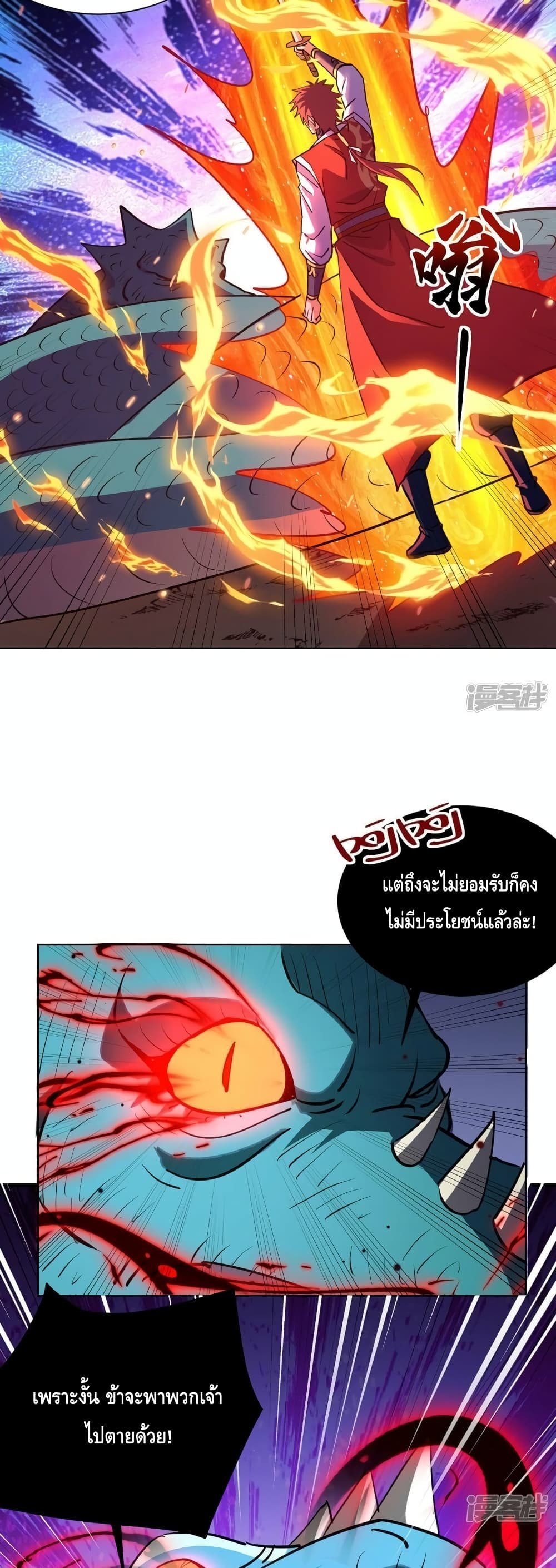 Eternal First Son in law ตอนที่ 297 (12)