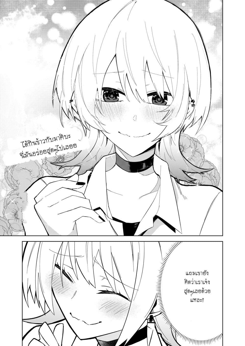 Wolf chan wa Sumashitai ตอนที่ 1.1 (9)