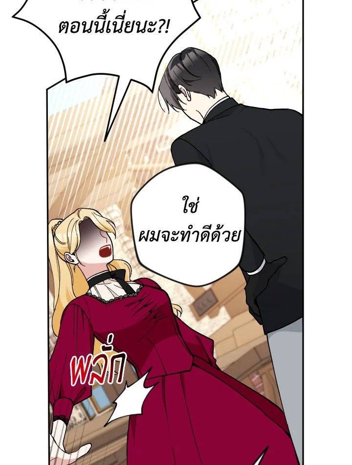 Please Don’t Come To The Villainess’ Stationery Store! 25 128