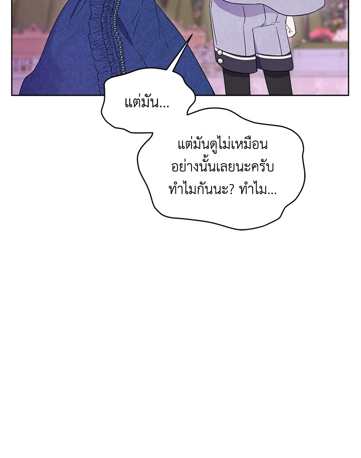 I Became the Male Lead’s Stepmother 72 099