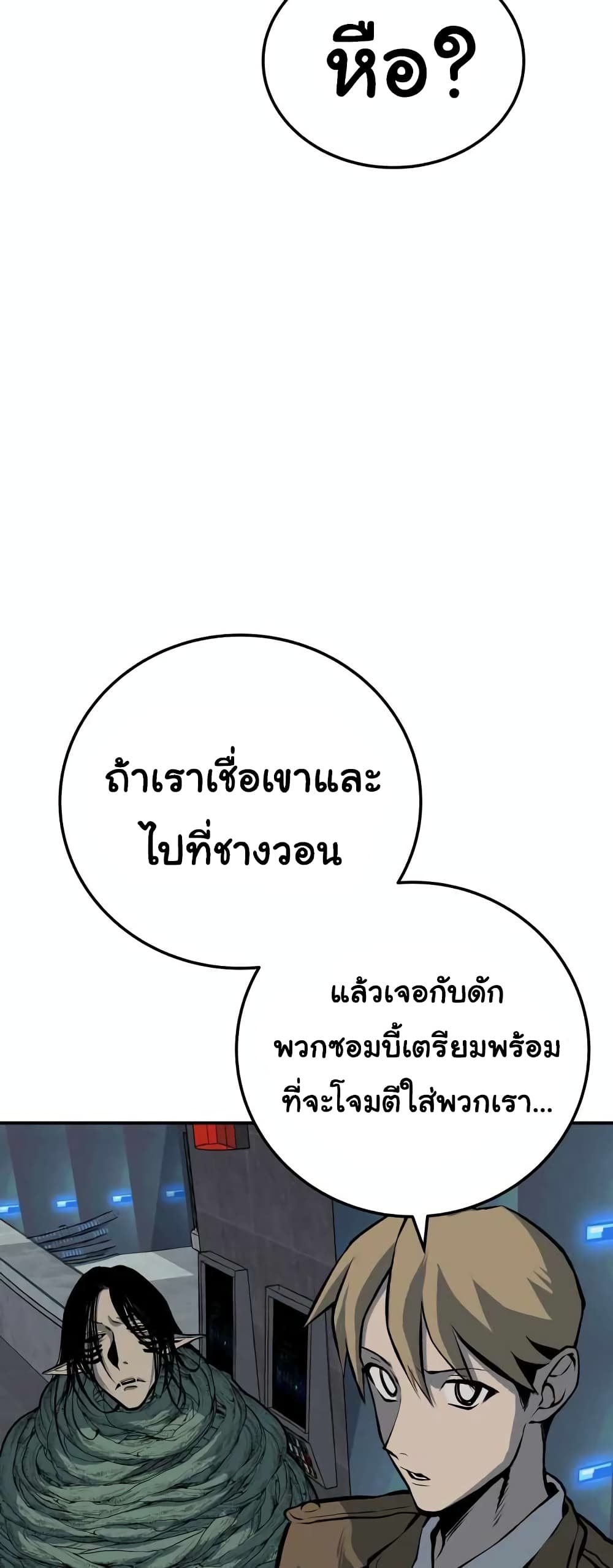 ZomGan ตอนที่ 18 (28)