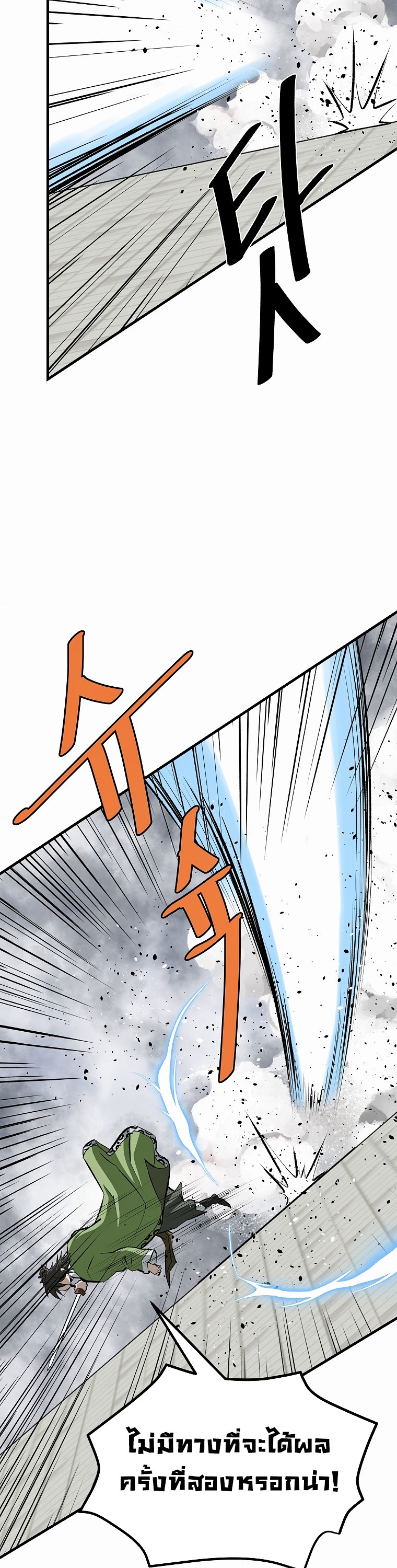 Bowblade (The Descendants of Bowblade) 61 (35)