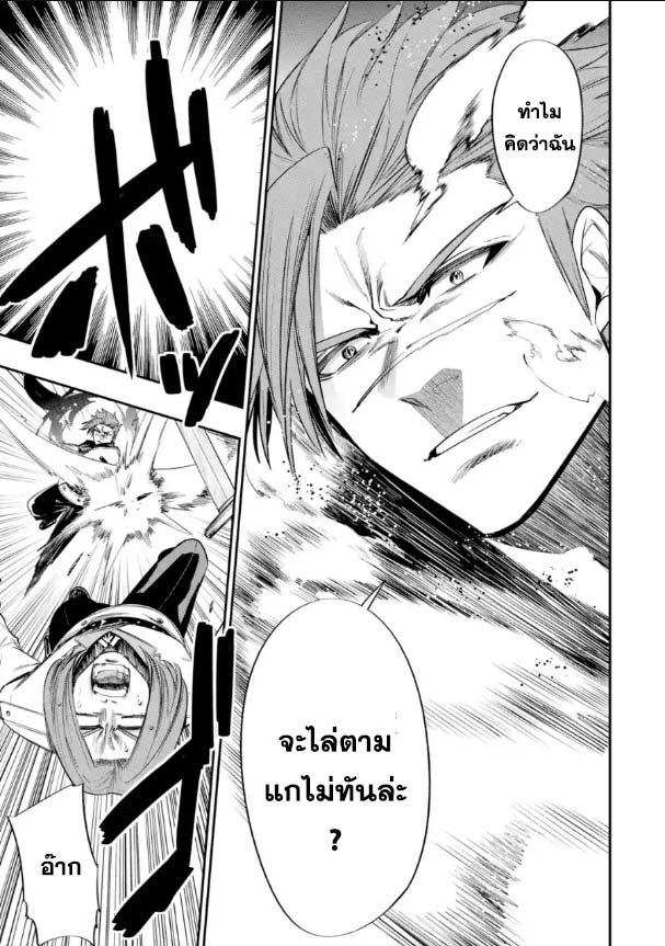 Oukoku no Saishuu Heiki 12.3 (7)