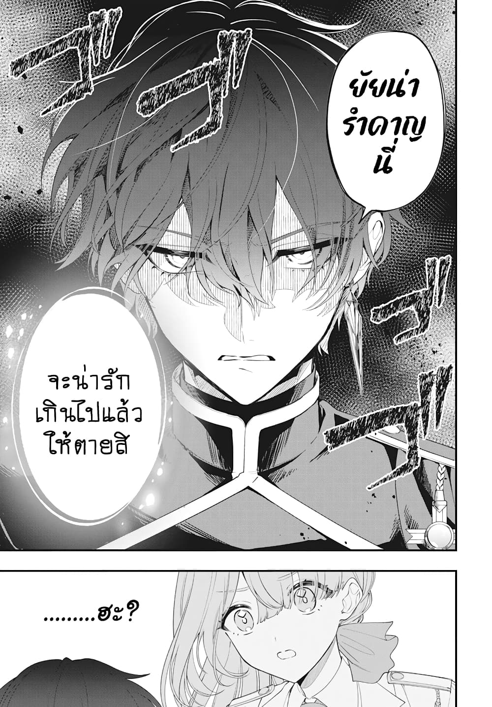 Uchi no Kuro Madoushi ga Kawaisugiru! ตอนที่ 1.1 (8)