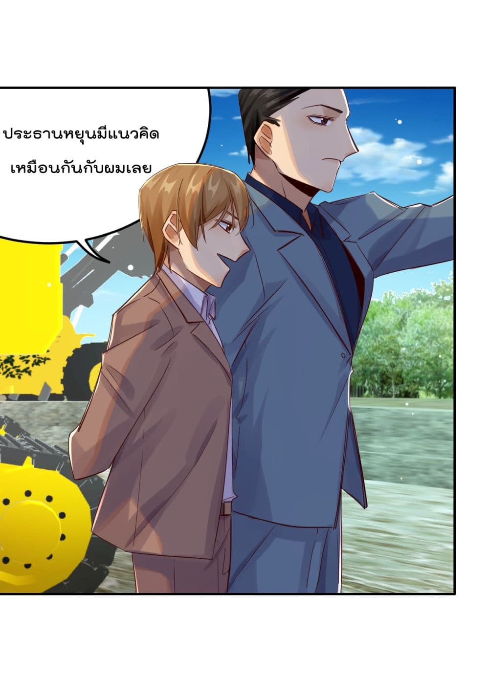 War of Ragnarok ตอนที่ 24 (8)
