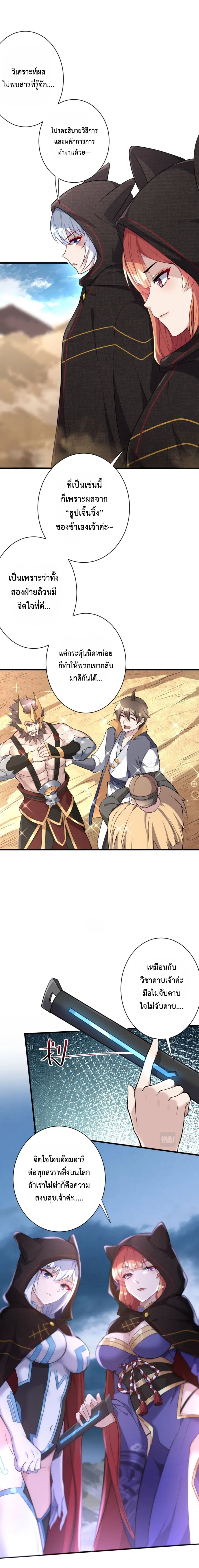 Become Immortal with Gacha 22 14