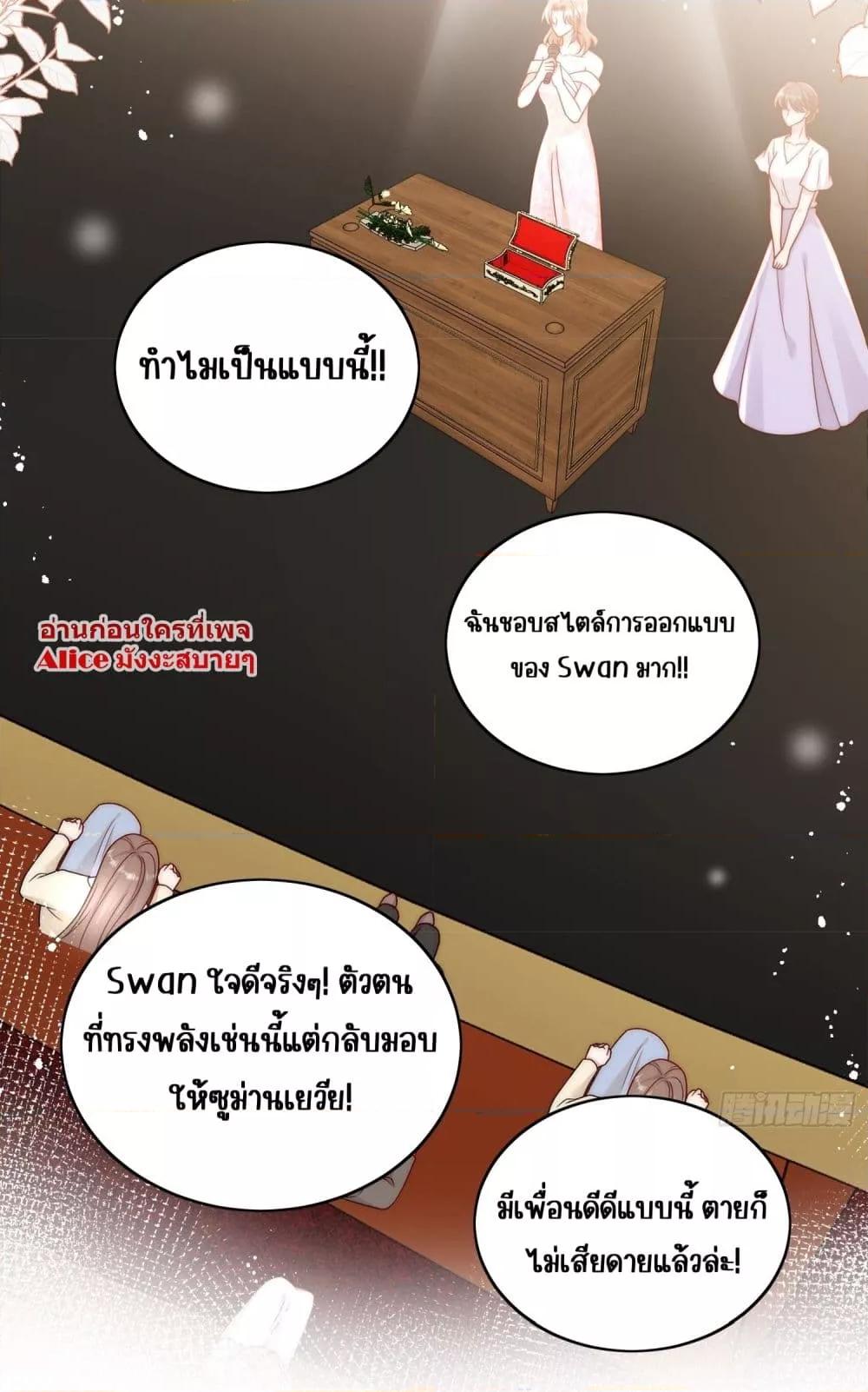 Bow Down – ศัตรูฉันต้องยอมจำนน ตอนที่ 8 (22)