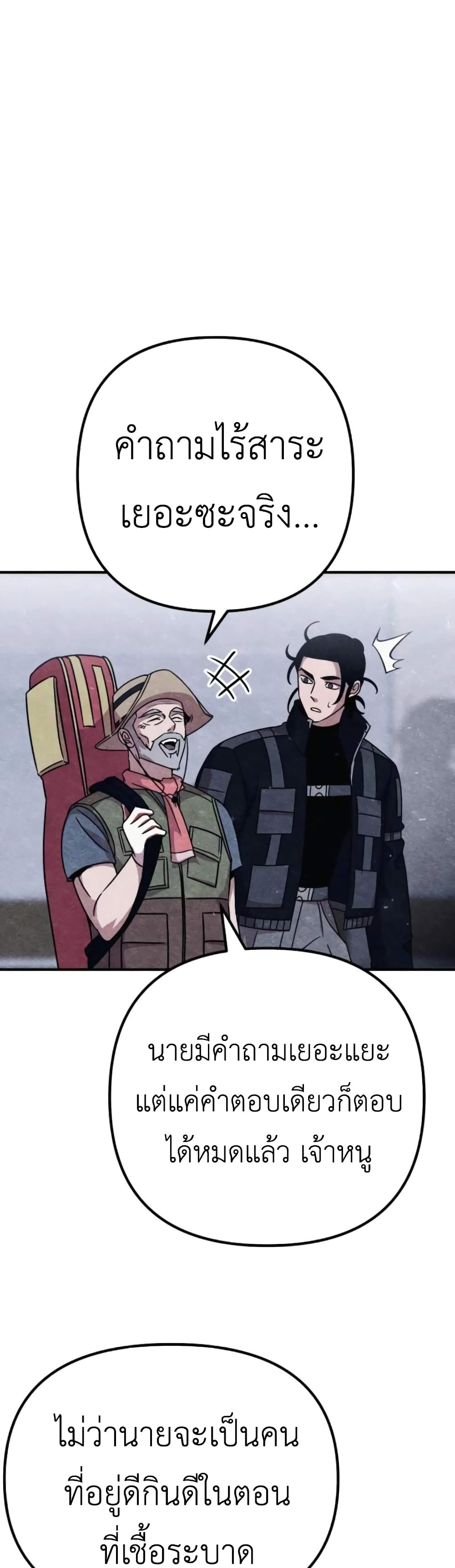 Zombie X Slasher à¸•à¸­à¸™à¸—à¸µà¹ˆ 8 (21)