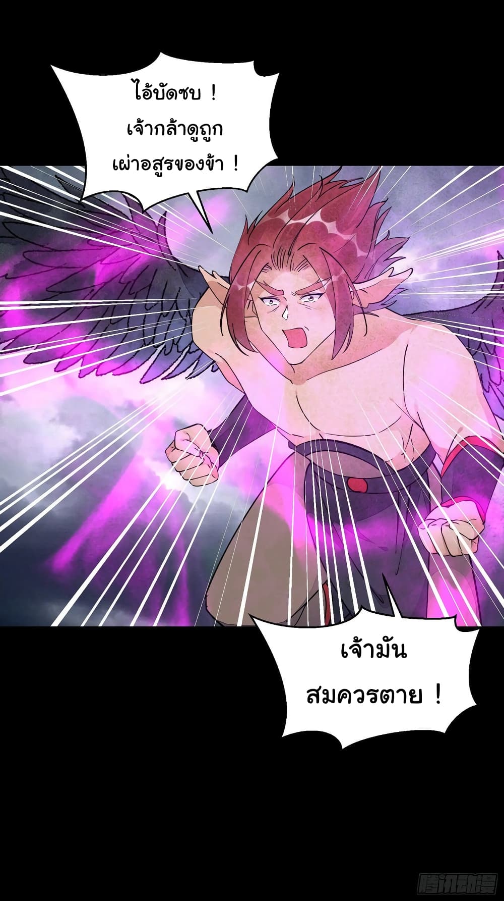 Cultivating Immortality Requires a Rich Woman ตอนที่ 119 (3)