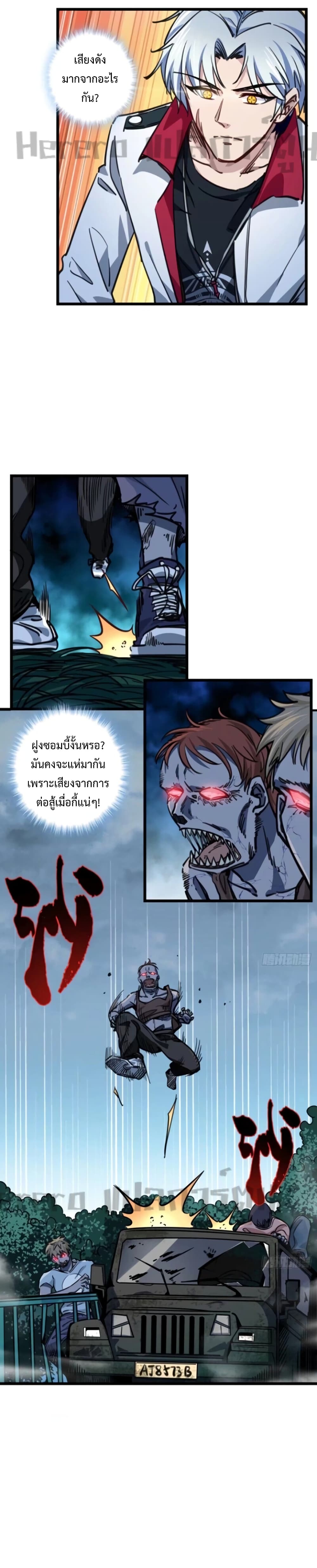 Unlock 99 Heroines in End Times ตอนที่ 5 (12)