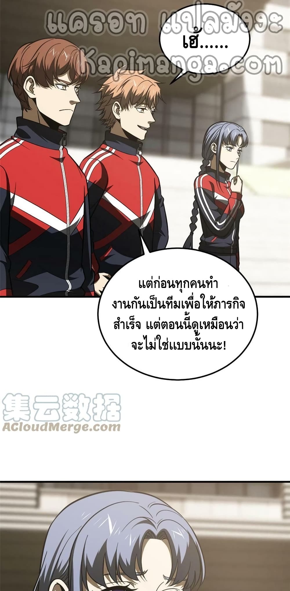 Global Martial Arts ระบบจอมยุทธสุดโกงแห่งโลกคู่ขนาน ตอนที่ 186 (40)