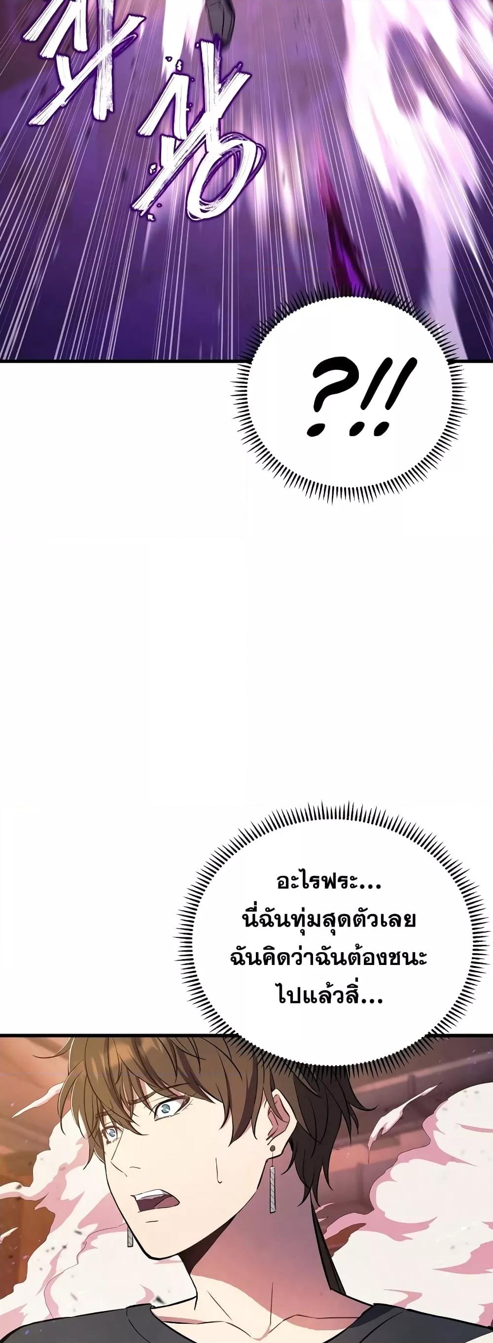 God’s Webnovel 2 082