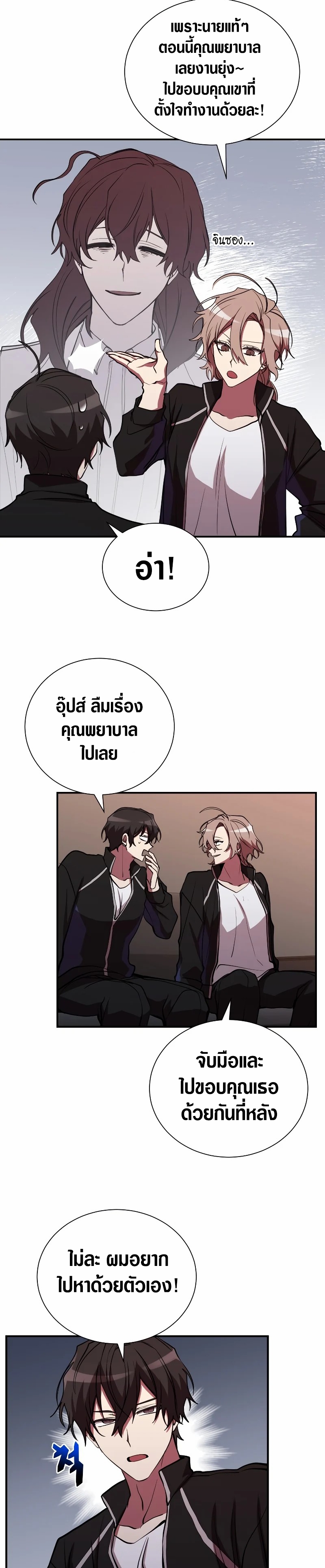 My School Life Pretending To Be a Worthless Person 42 11