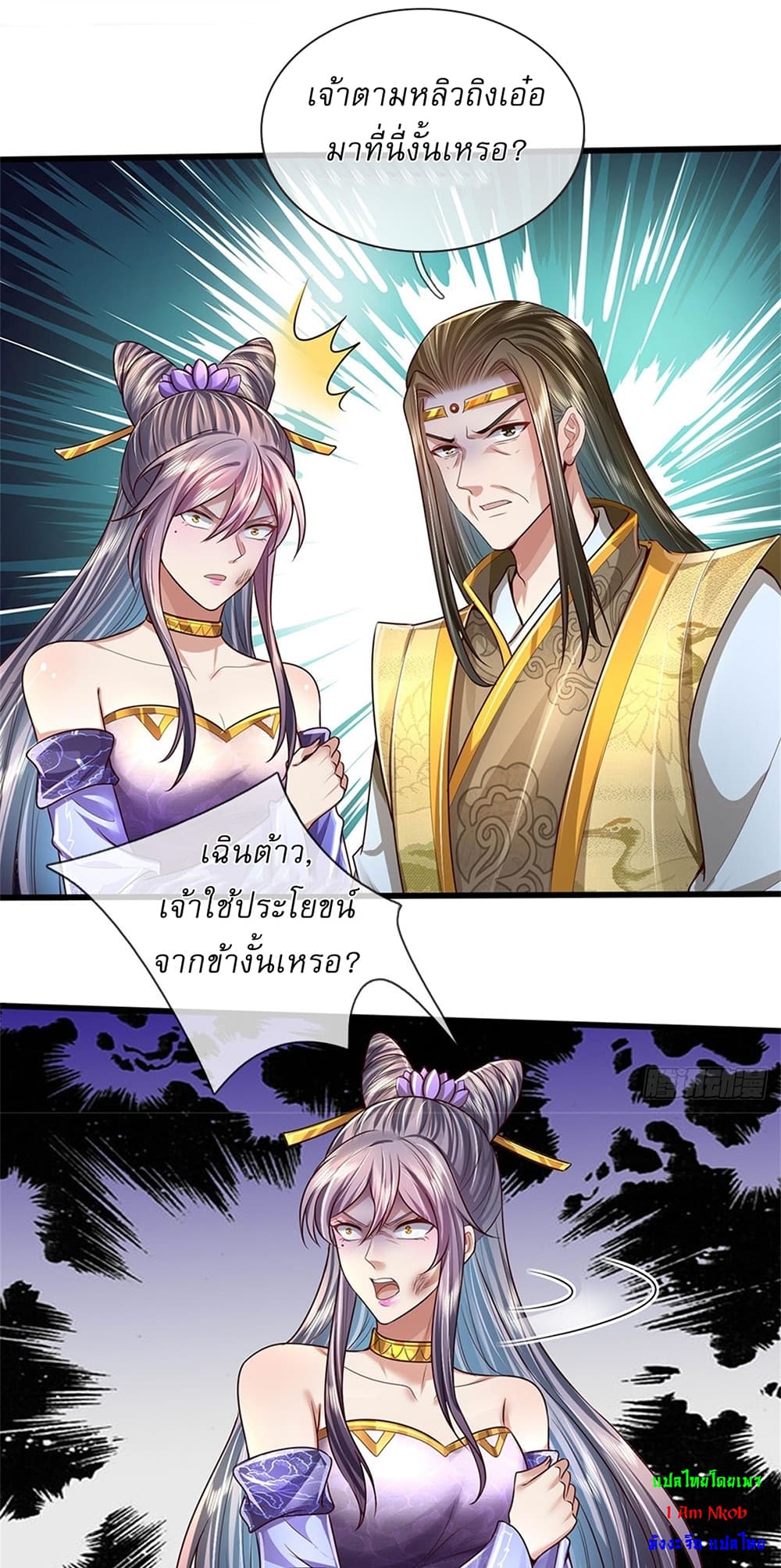 I Can Change The Timeline of Everything ตอนที่ 28 (16)